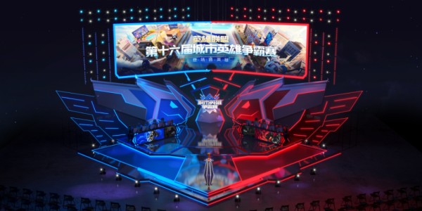  电竞城市争霸赛启幕，地方势力角逐殊荣