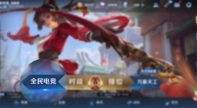  电竞城市争霸赛点燃全民热情