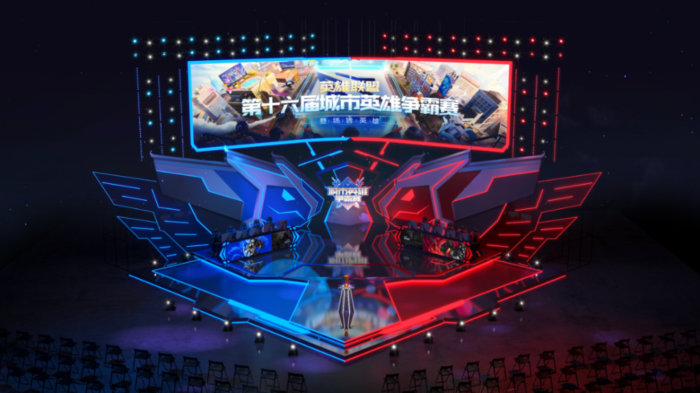  电竞城市争霸赛启幕，地方势力角逐殊荣